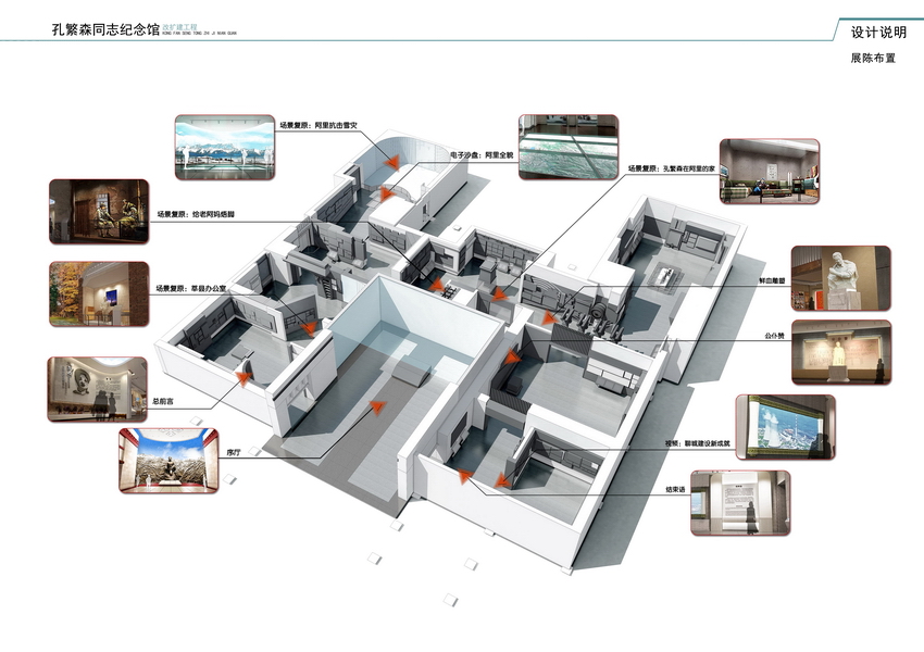 典型案例展播： 筑牢生态安全底线）