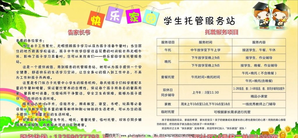 新华网河南频道