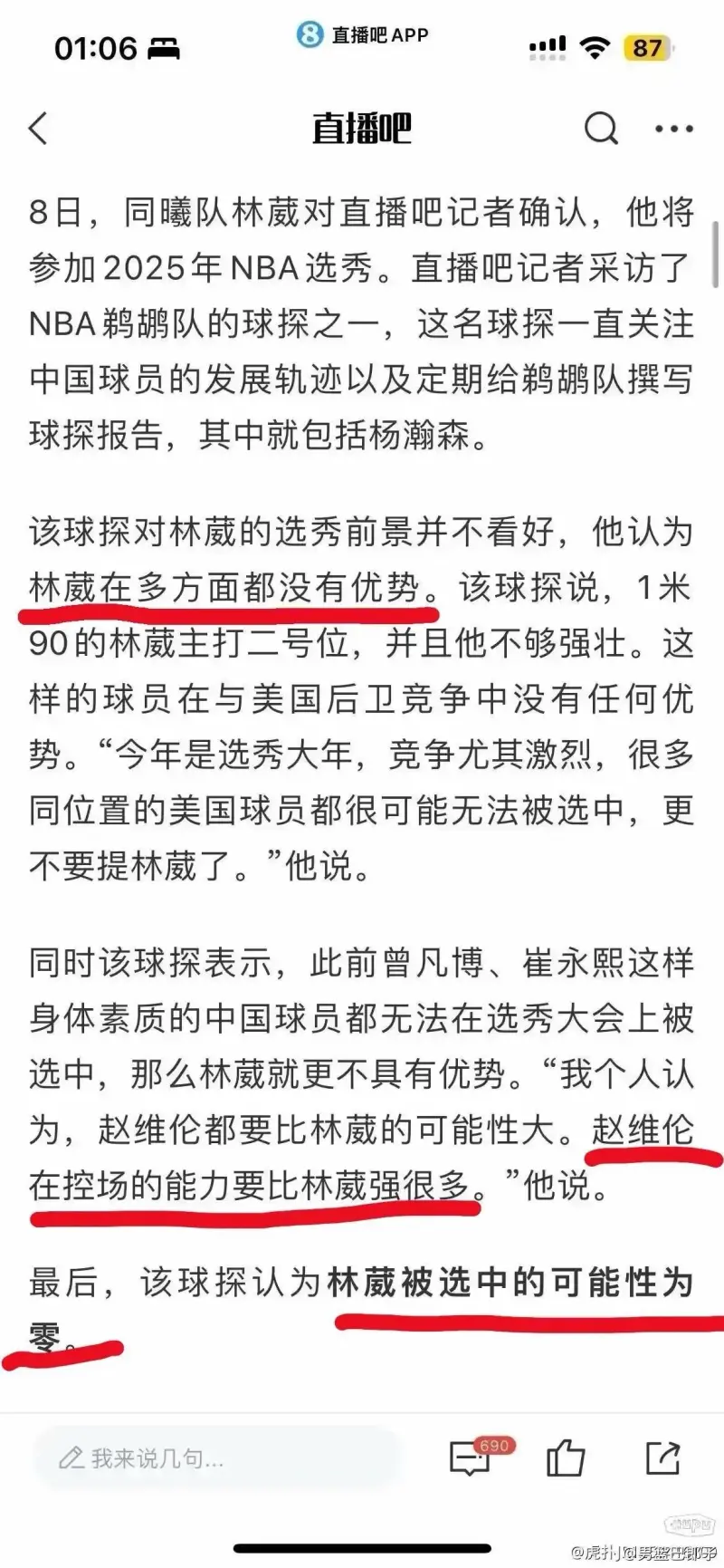 赵维纶和林葳谁更强二人的未来比陈盈骏如何？