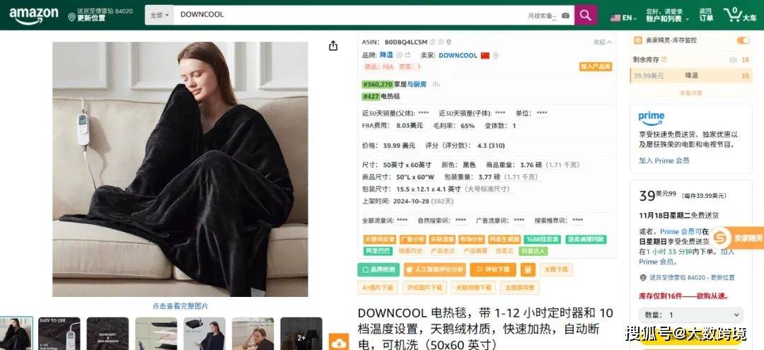销量激增31000%！中国“可穿戴电热毯”在海外卖爆了